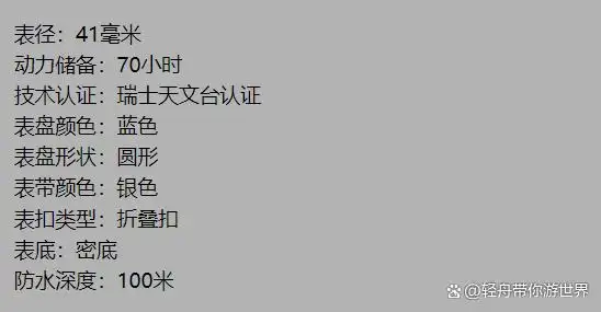 劳力士手表真伪鉴别指南，从外观与材质入手揭开神秘面纱  第3张