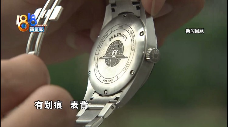 杭州李先生银泰买浪琴手表，戴几天现划痕及毛丝  第2张