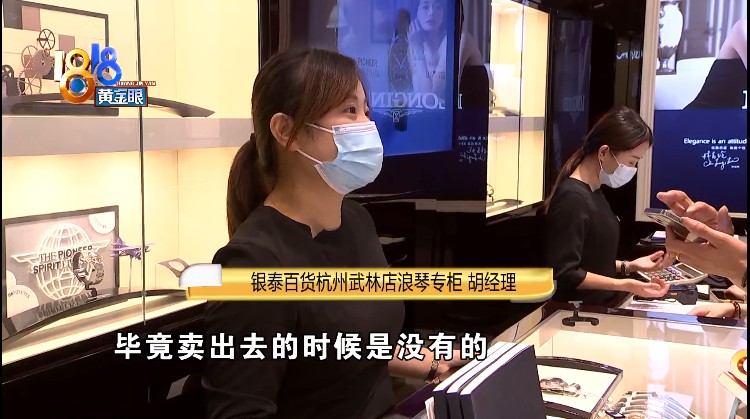 杭州李先生银泰买浪琴手表，戴几天现划痕及毛丝  第8张