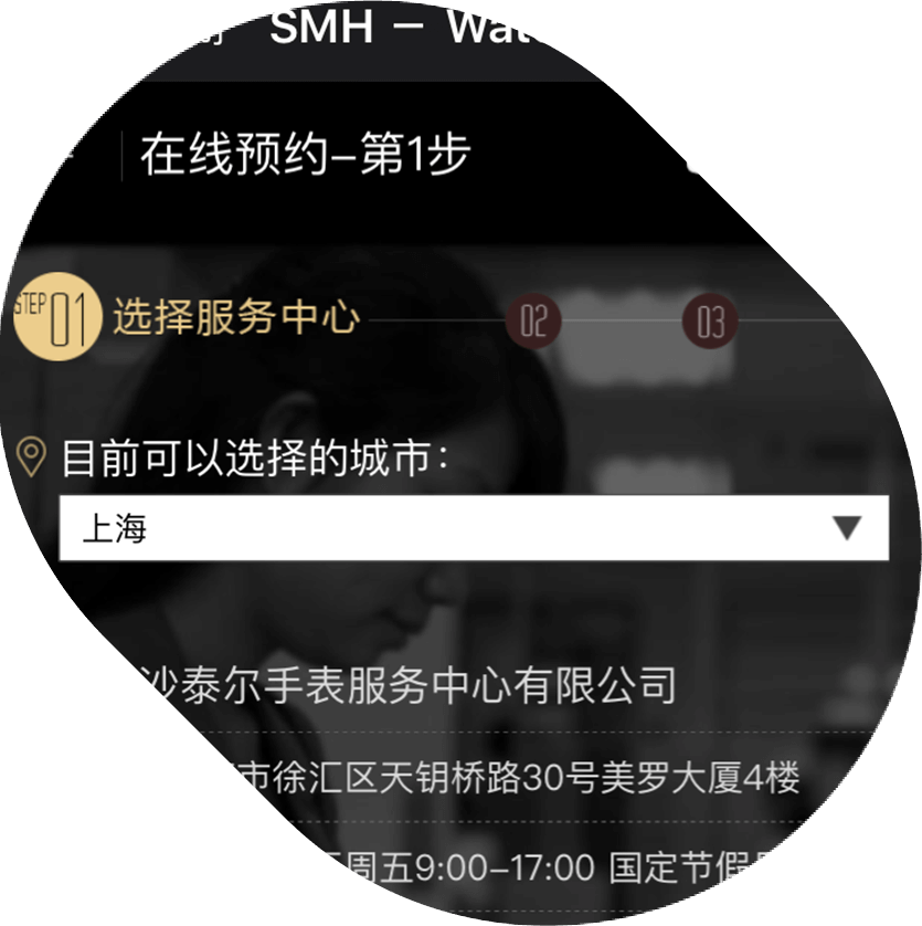 浪琴表官方授权服务中心：腕表保养维修及查询方法  第3张