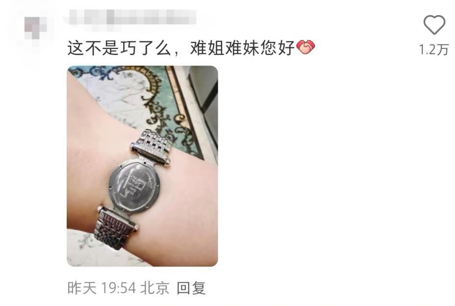 避雷浪琴！11500元金属腕表戴几次表盘离奇失踪  第2张