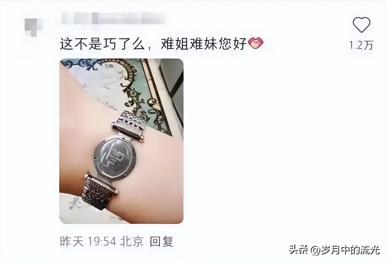 万元浪琴表表盘离奇消失！网友：谁买谁是大冤种？  第2张