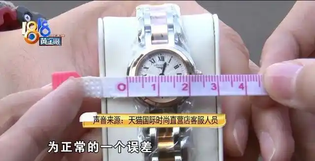 天猫国际买浪琴手表，表盘直径与介绍不符起纠纷  第8张