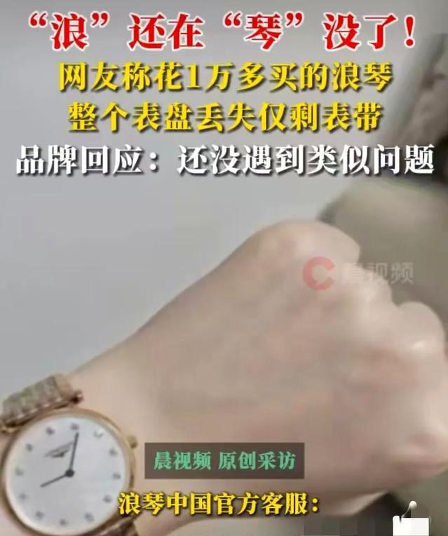 避雷浪琴！湖南网友万元购入的表戴几次表盘竟离奇掉落  第6张