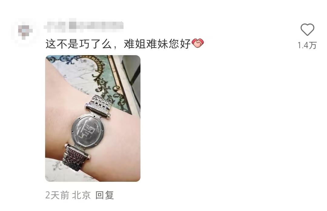 浪琴嘉岚系列手表表盘脱落频发，#浪还在琴没了#引热议  第2张
