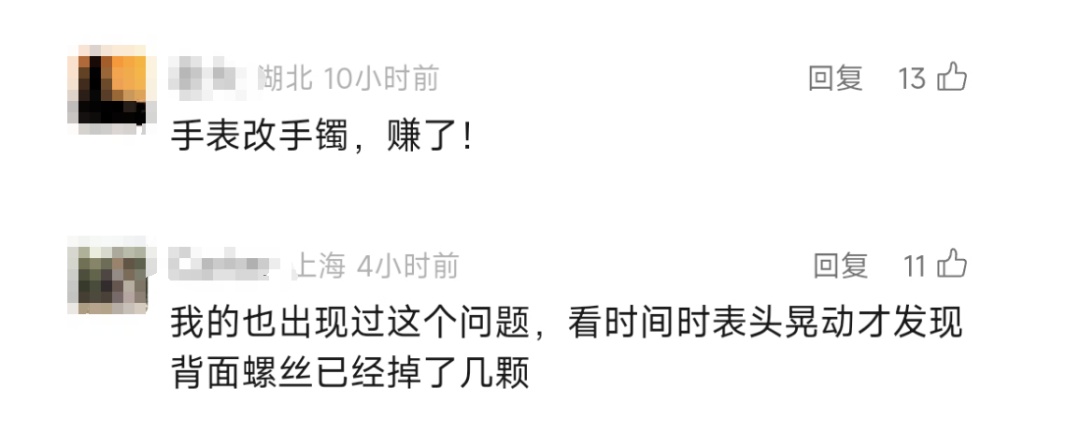 浪琴嘉岚系列手表表盘脱落频发，#浪还在琴没了#引热议  第3张