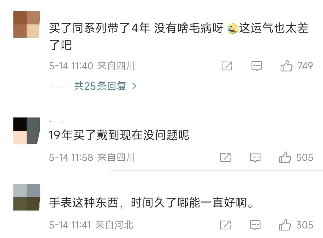 浪琴嘉岚系列手表表盘脱落频发，#浪还在琴没了#引热议  第4张