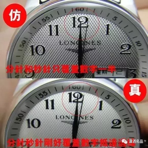浪琴表真假鉴别攻略，名匠系列防不胜防  第2张