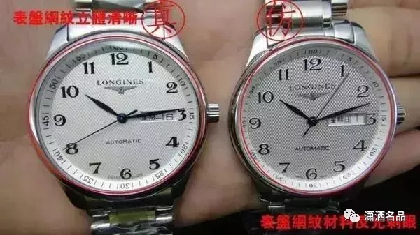 浪琴表真假鉴别攻略，名匠系列防不胜防  第3张
