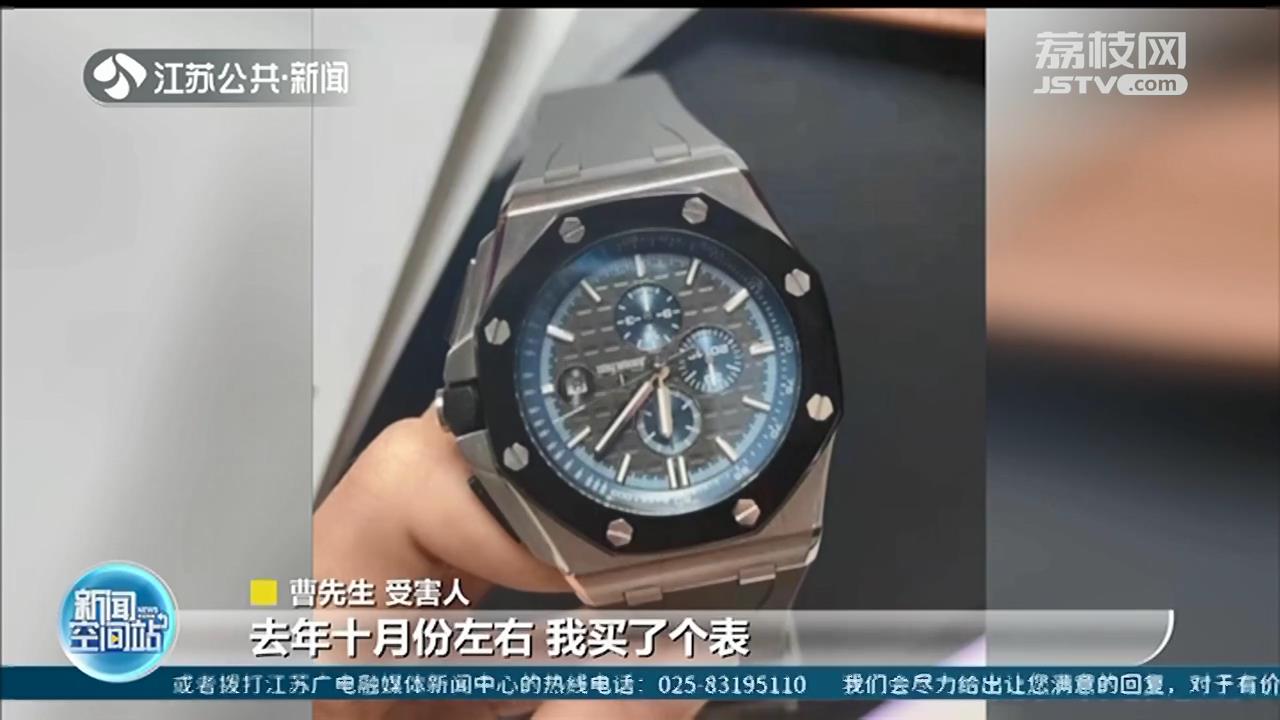 泰州曹先生价值22万手表被调包！熟人作案，嫌疑人终落网  第1张