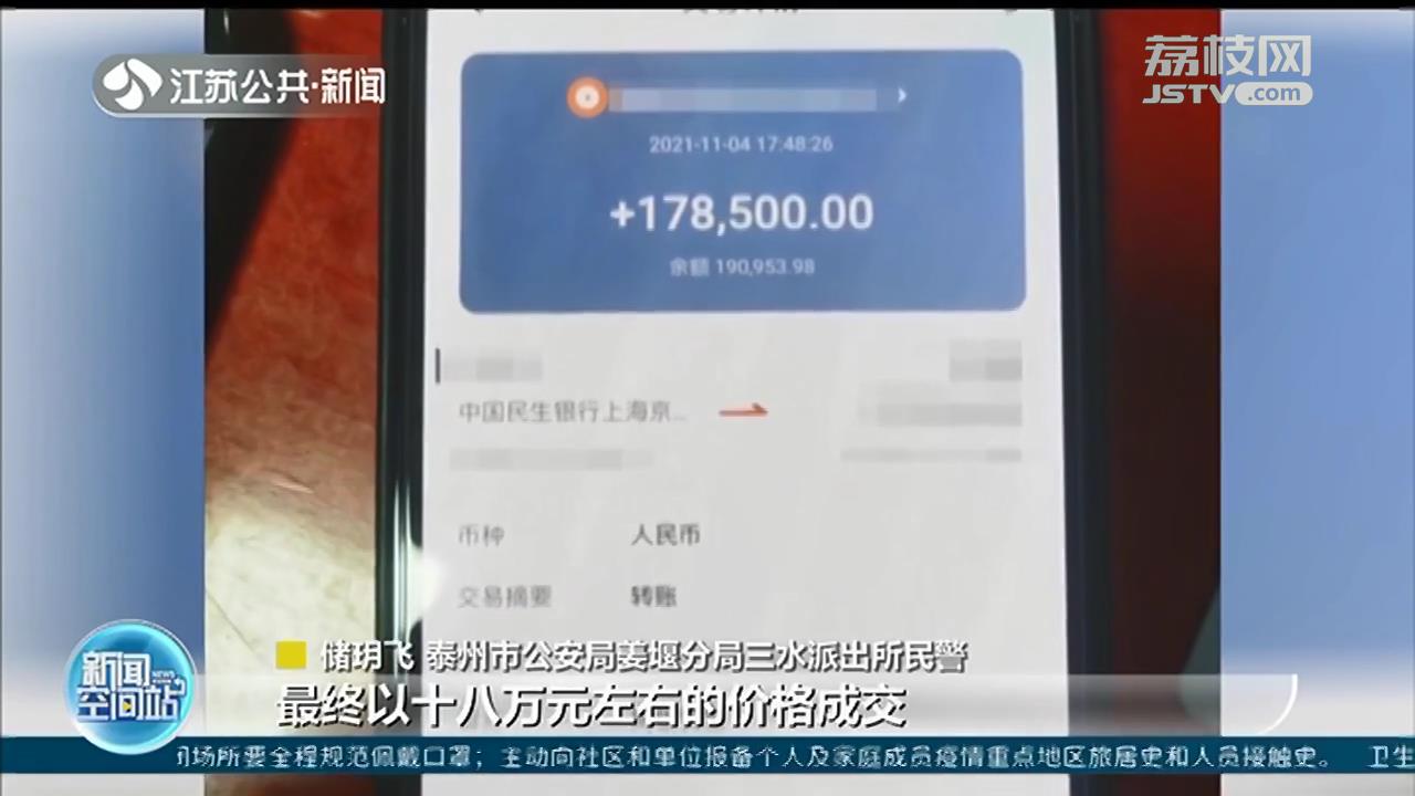 泰州曹先生价值22万手表被调包！熟人作案，嫌疑人终落网  第3张