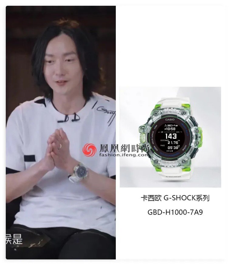披荆斩棘32 位男艺人奢表大揭秘，温兆伦选表尽显青春活力  第2张