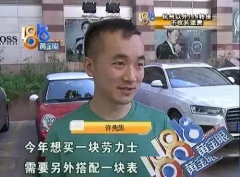 如何让资产保值成中产焦虑问题，劳力士价格缘何下跌？  第5张