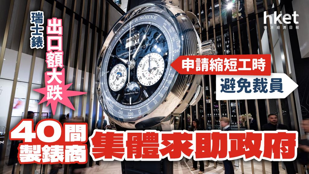 如何让资产保值成中产焦虑问题，劳力士价格缘何下跌？  第8张