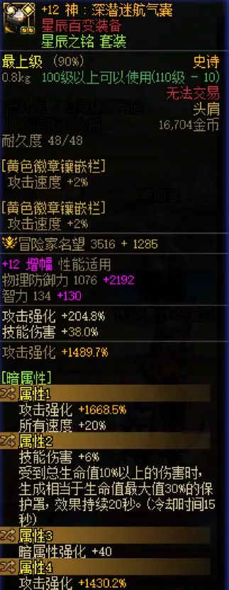 2024年阿拉德大陆变化大，劳力士深潜装备成勇士讨论焦点？  第3张