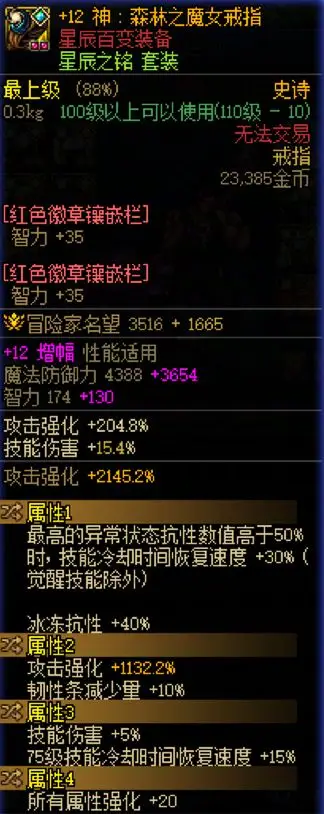 2024年阿拉德大陆变化大，劳力士深潜装备成勇士讨论焦点？  第4张