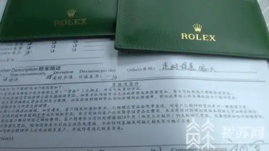 南京罗女士花20多万买劳力士情侣表，男款走时不准  第7张