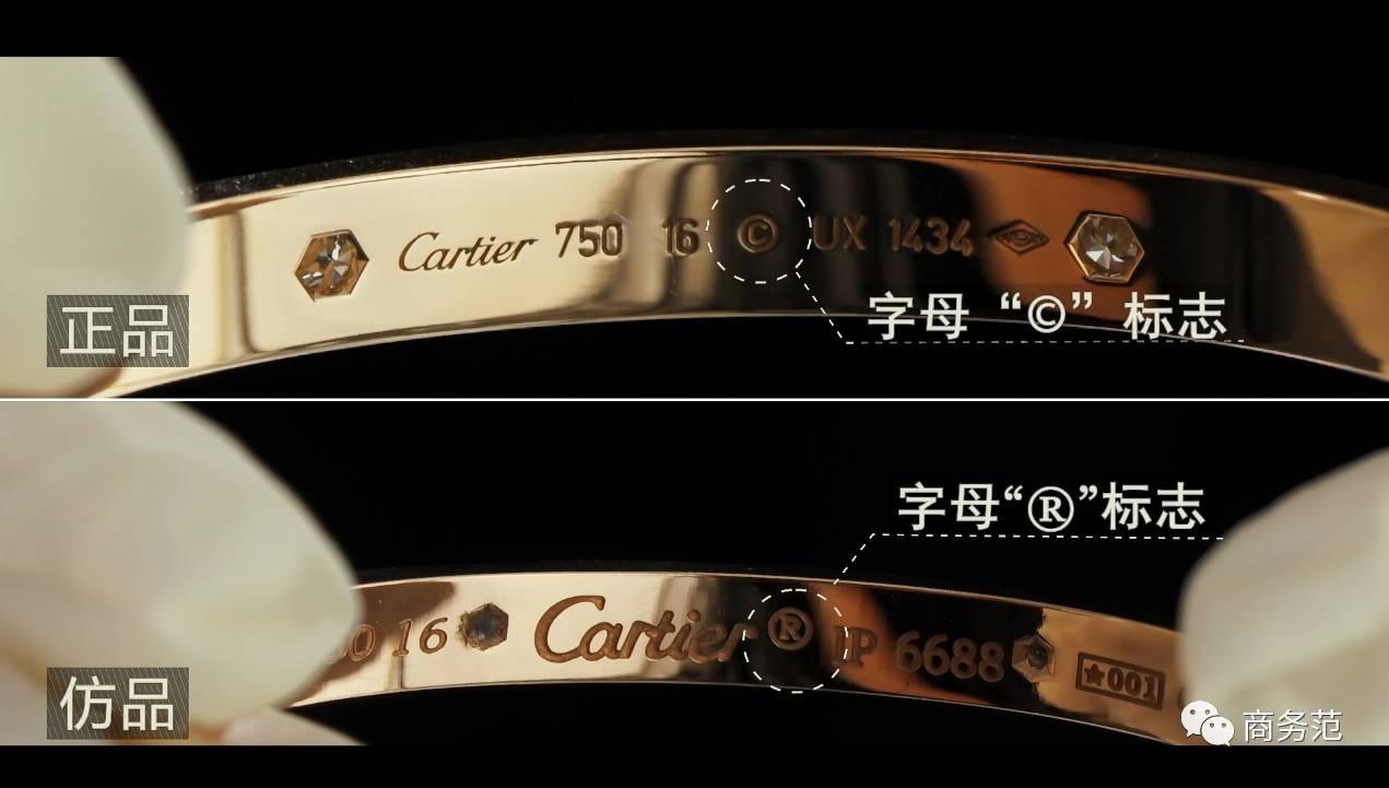 视频揭秘捉妖法术：三招教你辨别Cartier仿品真假  第4张