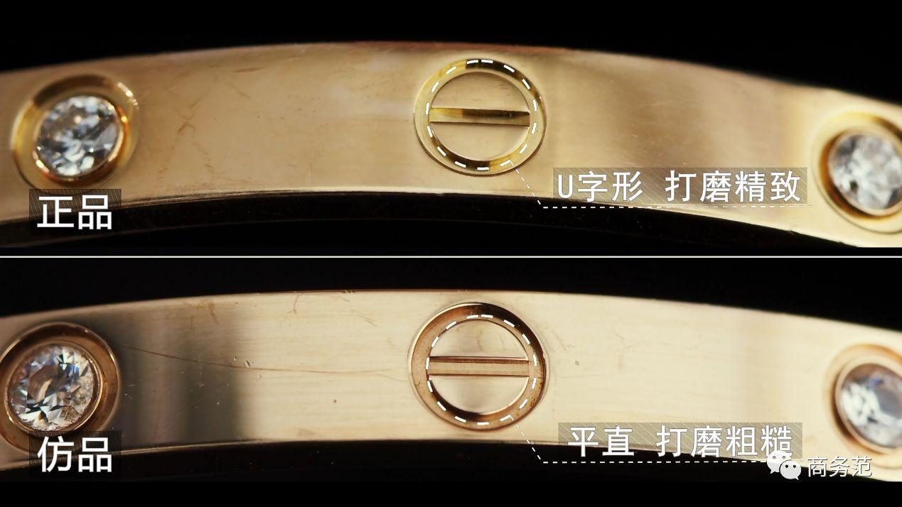 视频揭秘捉妖法术：三招教你辨别Cartier仿品真假  第5张
