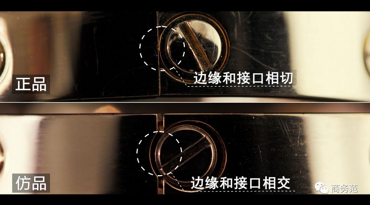 视频揭秘捉妖法术：三招教你辨别Cartier仿品真假  第6张